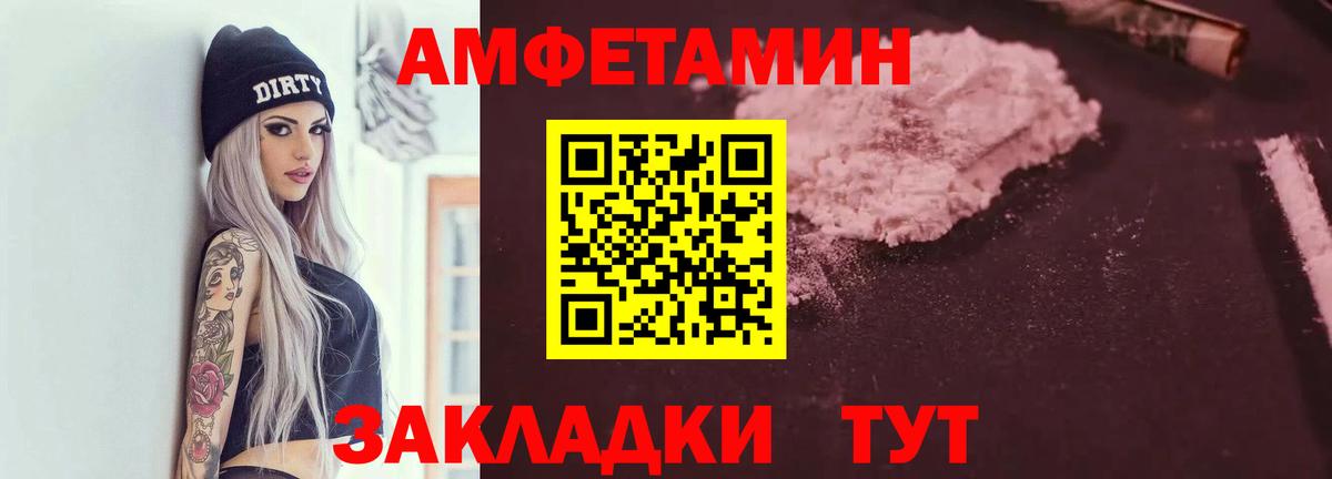 Амфетамин VHQ  Амфетамин  Киржач  Вход с VPN 