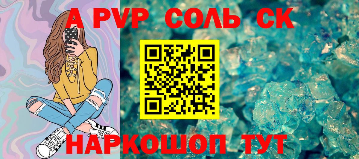 A-PVP СК КРИС  Alpha PVP кристаллы  Вход с VPN  Киржач 