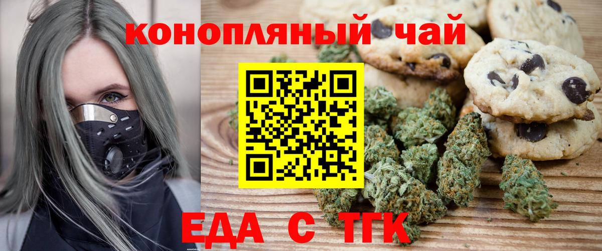 Canna-Cookies конопля Киржач