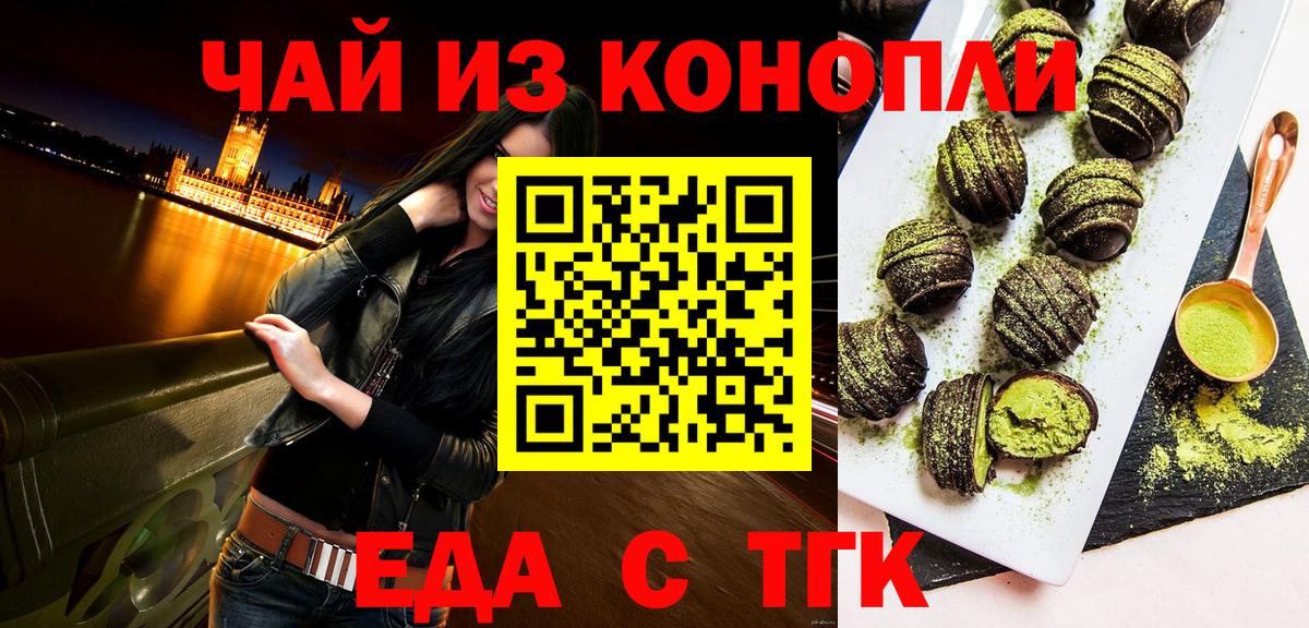 Cannafood конопля  Вход с VPN  Киржач 