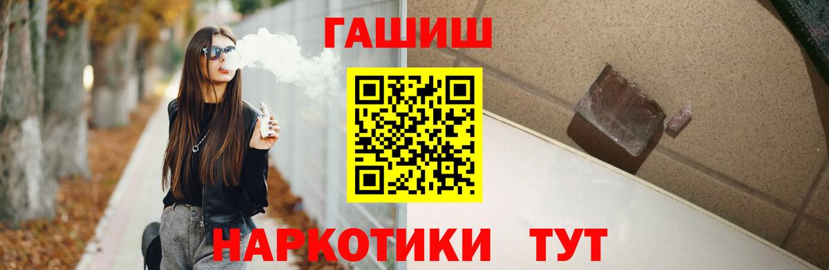 ГАШИШ hashish Киржач