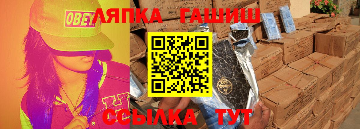 ГАШ хэш  ГАШИШ Изолятор  Киржач  Вход с VPN 