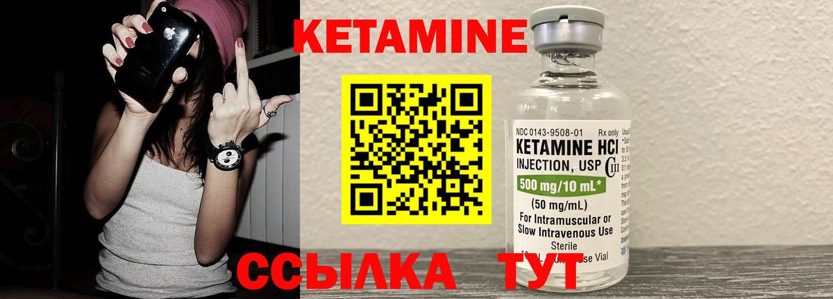 КЕТАМИН VHQ    зеркало  Вход с VPN  Киржач  Кетамин VHQ 