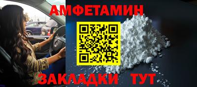 амфетамин Сланцы