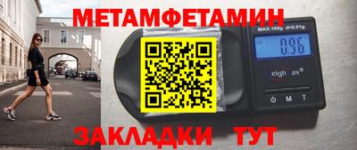 первитин Славгород