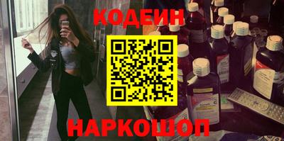 амфетамин Сланцы