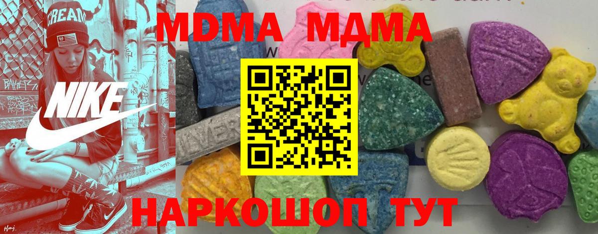 МДМА молли Киржач