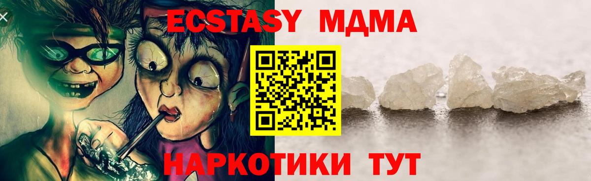 МДМА Molly  Вход с VPN  МДМА  MDMA VHQ  Киржач 