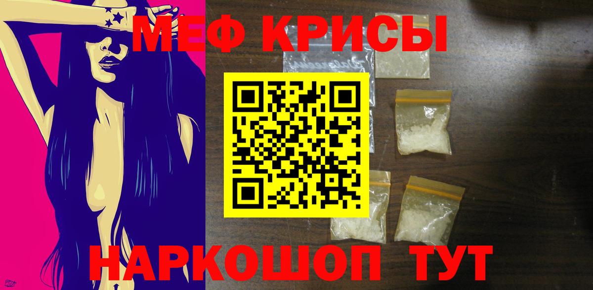 Меф мука Киржач