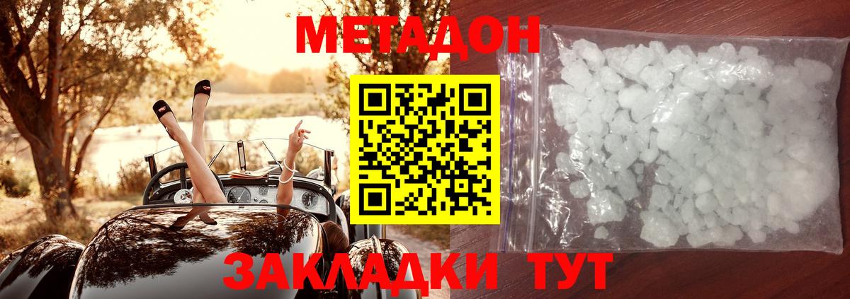 COCAIN  Гашиш  Канабис  МДМА  LSD-25  Киржач  Меф МЯУ МЯУ кристаллы  Вход с VPN 