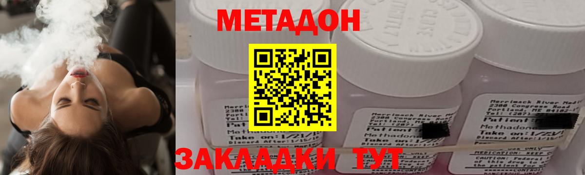 Метадон VHQ Киржач