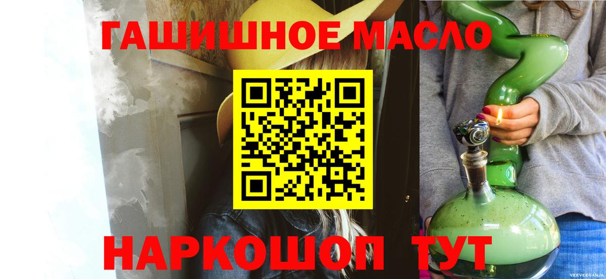 ТГК вейп  Вход с VPN  Киржач  ТГК концентрат 